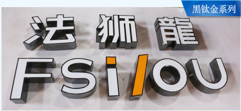 標(biāo)識標(biāo)牌公司：淺談戶外廣告牌制作工藝？-千帆標(biāo)識，行業(yè)經(jīng)驗(yàn)15年，為400+企業(yè)或市政單位提供標(biāo)識系統(tǒng)解決方案。