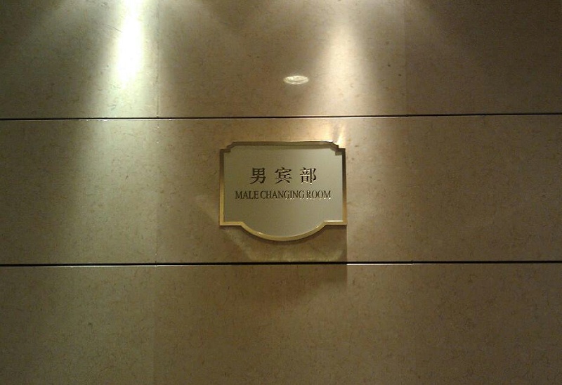 如何設計出合適的酒店標牌？